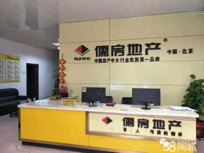 耒阳市儒兴房地产服务 科技赋能，中介服务新篇章