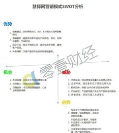 慧择撬开保险中介枷锁 科技驱动下的中介服务变革与未来展望